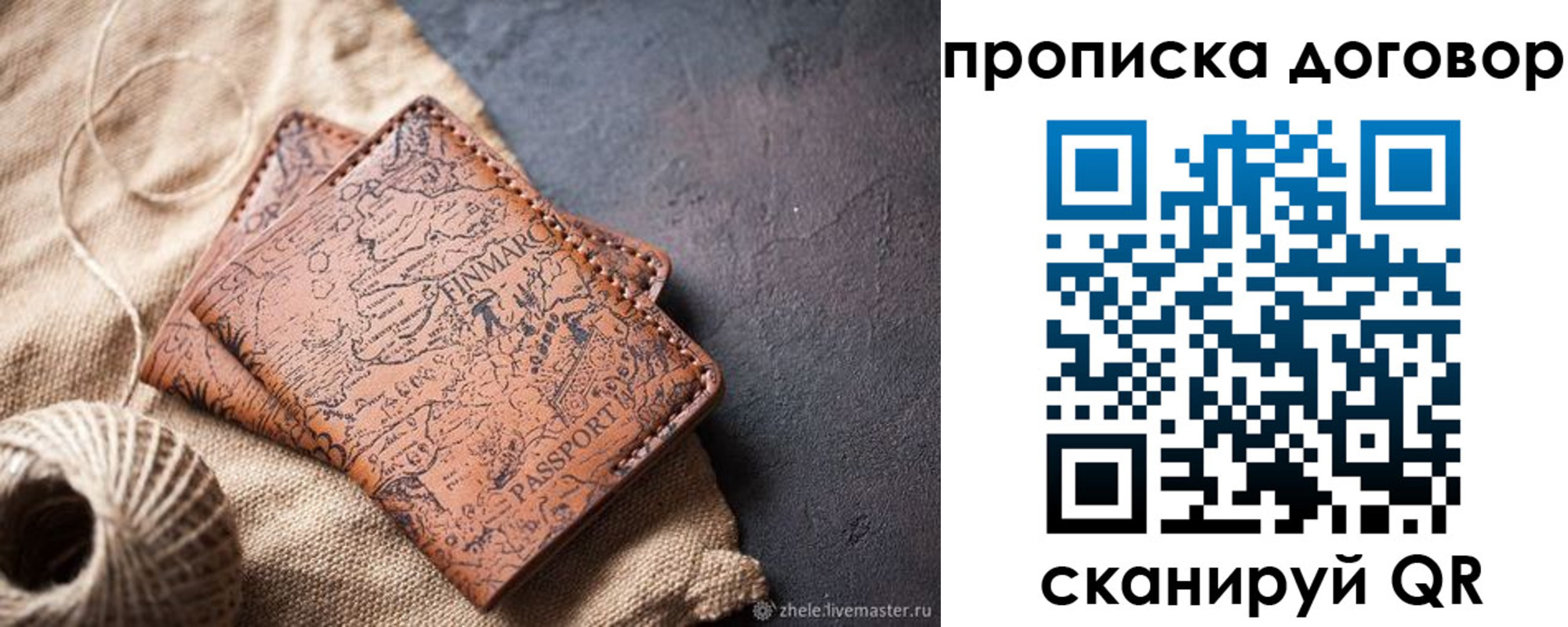 временная регистрация надежно в Шебекино